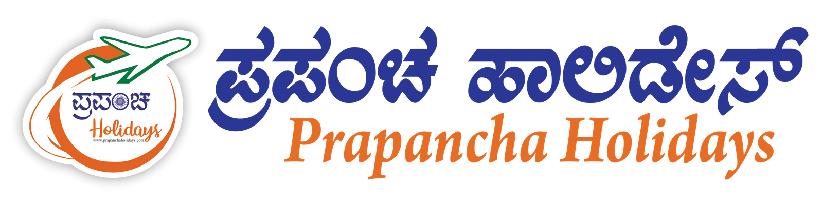Prapancha Holidays